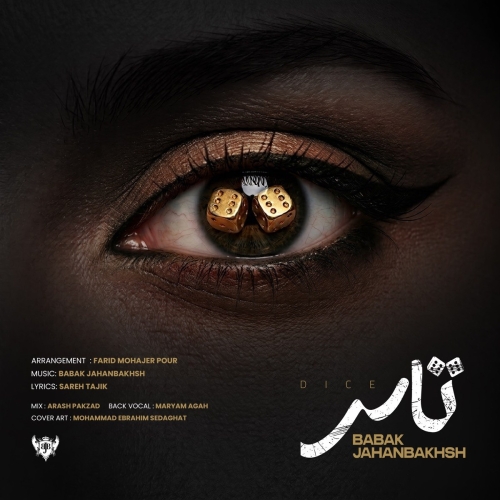 تاس بابک جهانبخش